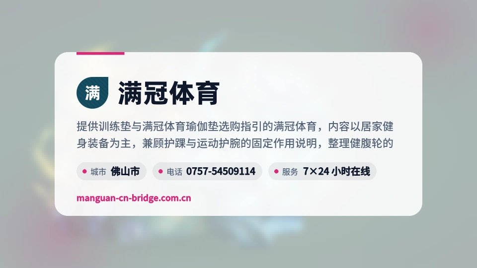 满冠体育故事